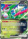 Product image for Iron Leaves ex
