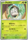 Product image for Poltchageist