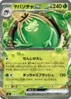 Product image for Théffroyable ex