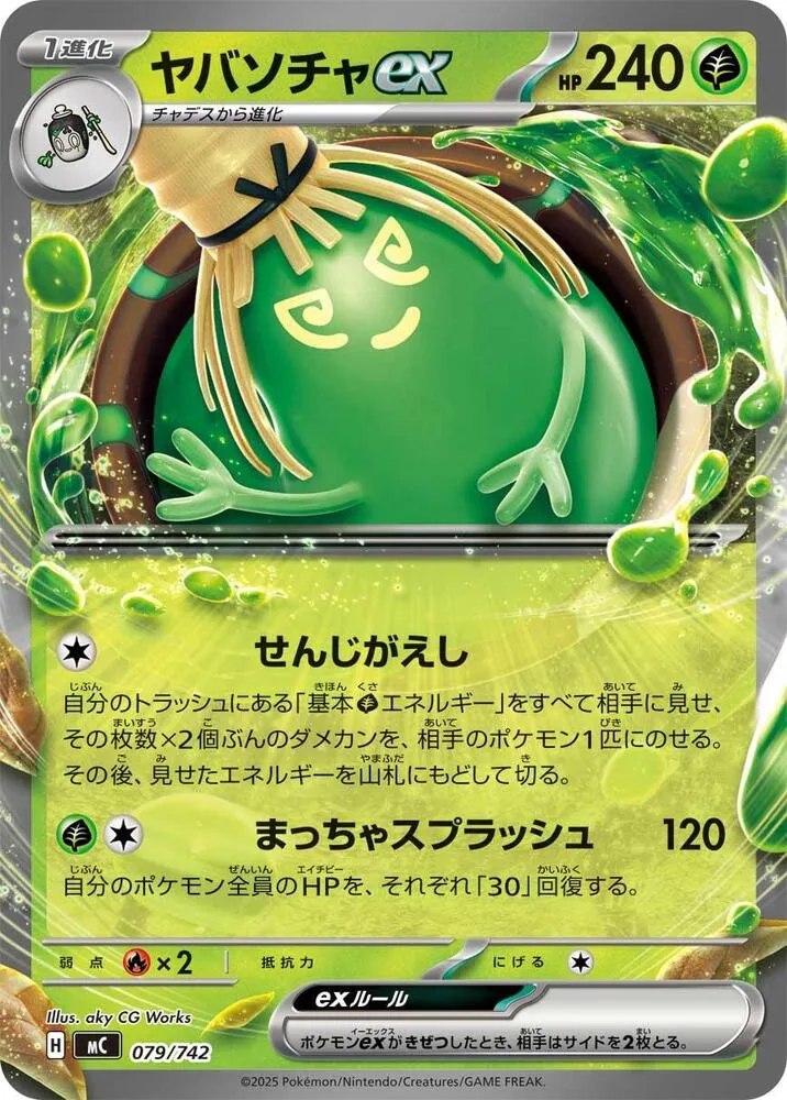 Théffroyable ex — Start Deck 100 Battle Collection — Pokemon Japan