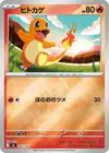Product image for Charmander