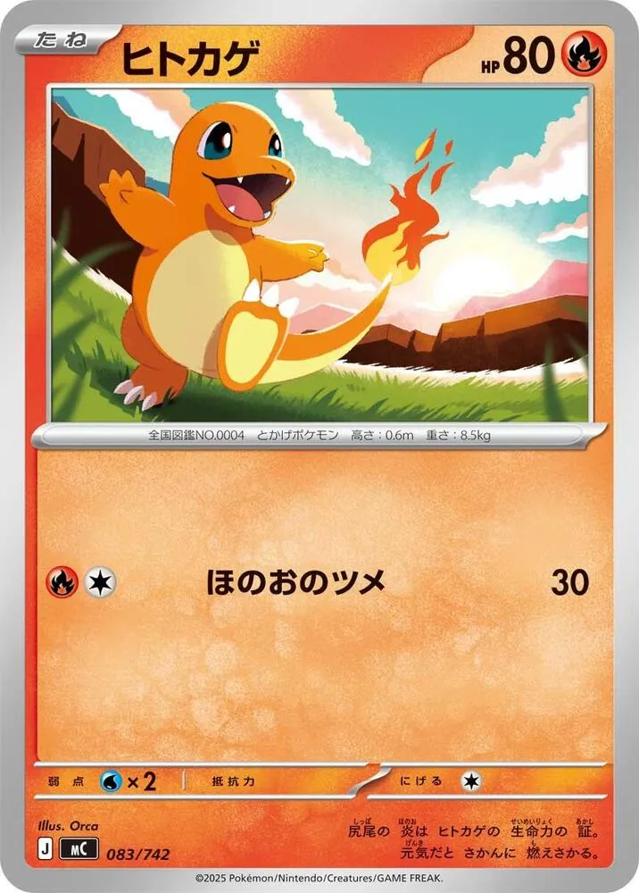 Salamèche — Start Deck 100 Battle Collection — Pokemon Japan