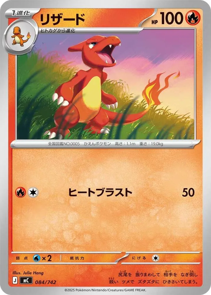 Reptincel — Start Deck 100 Battle Collection — Pokemon Japan
