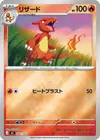 Product image for Charmeleon