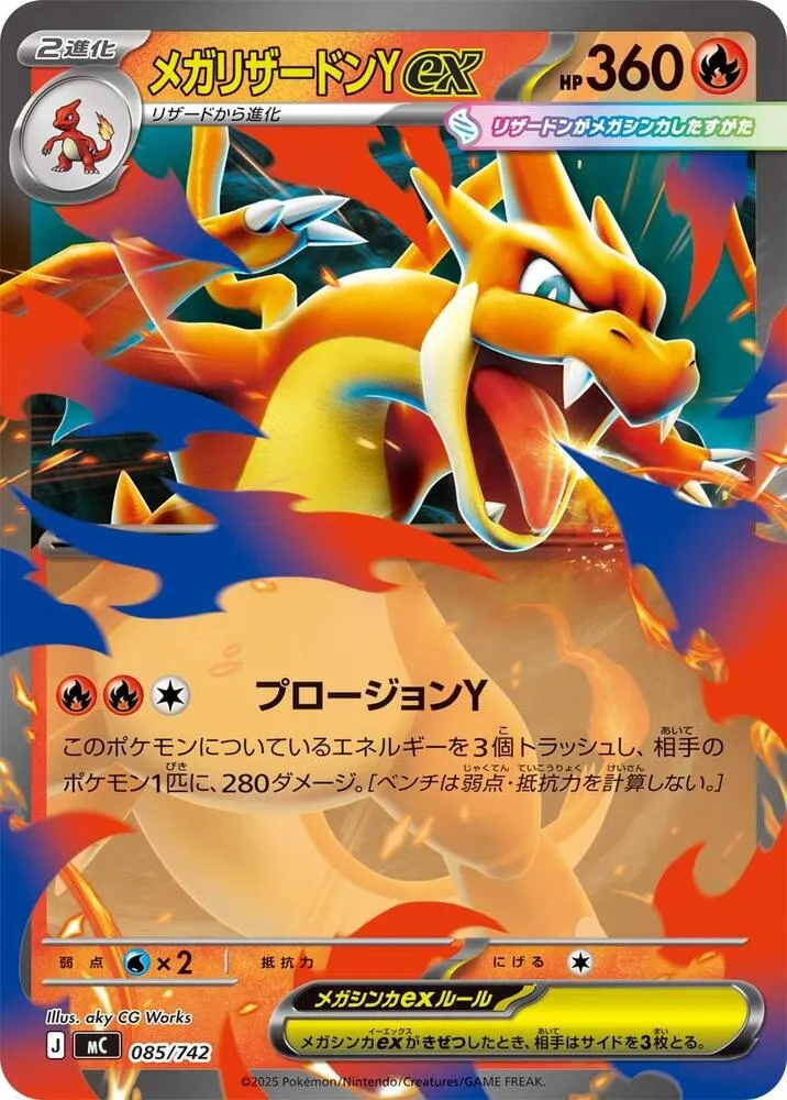 Mega Dracaufeu Y ex — Start Deck 100 Battle Collection — Pokemon Japan