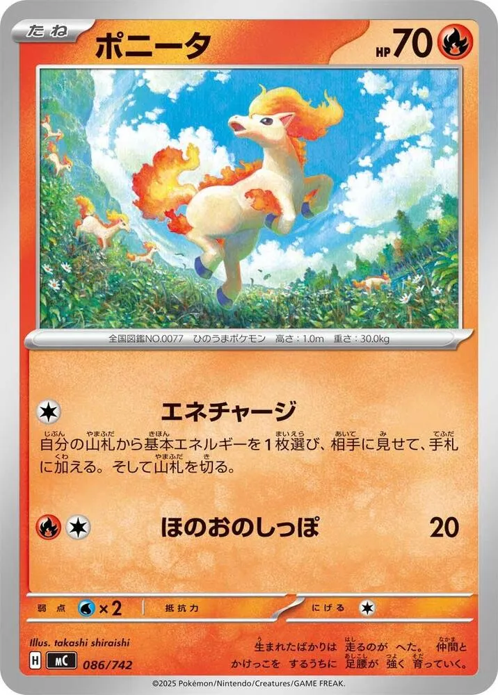 Ponyta — Start Deck 100 Battle Collection — Pokemon Japan