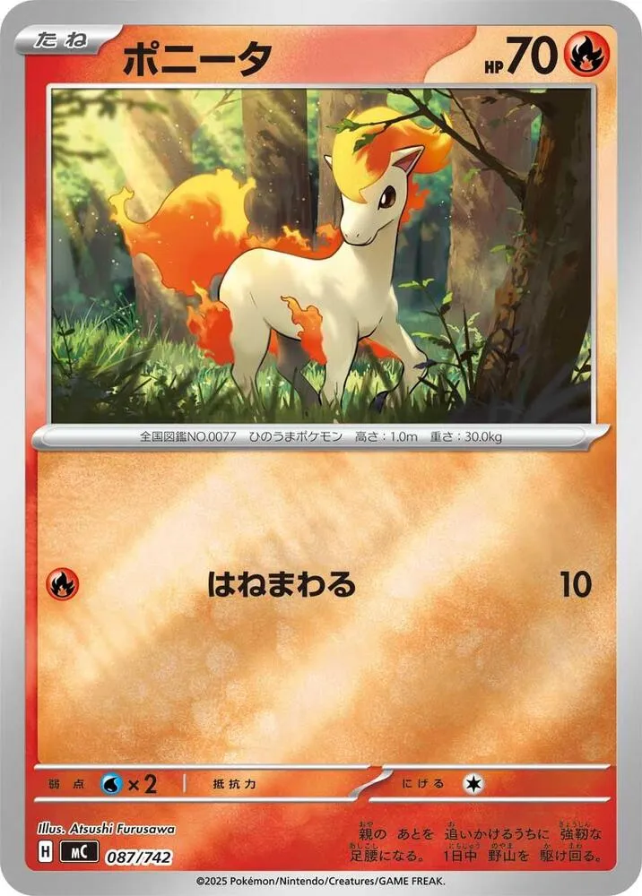 Ponyta — Start Deck 100 Battle Collection — Pokemon Japan