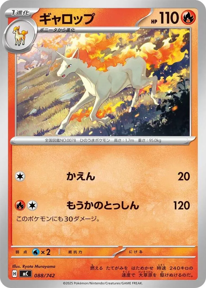 Galopa — Start Deck 100 Battle Collection — Pokemon Japan