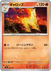 Product image for Rapidash