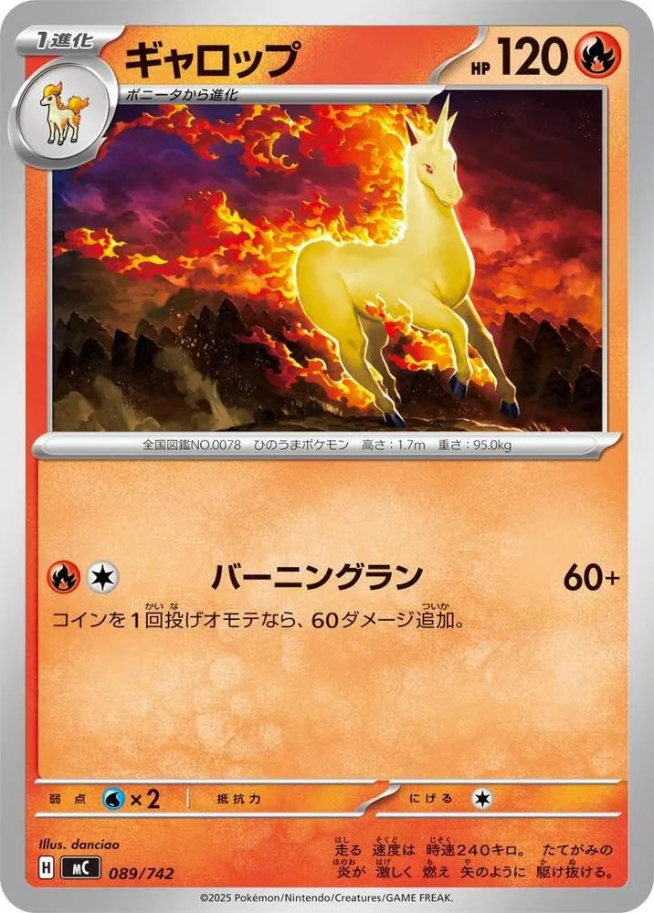 Galopa — Start Deck 100 Battle Collection — Pokemon Japan