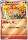 Product image for Galopa
