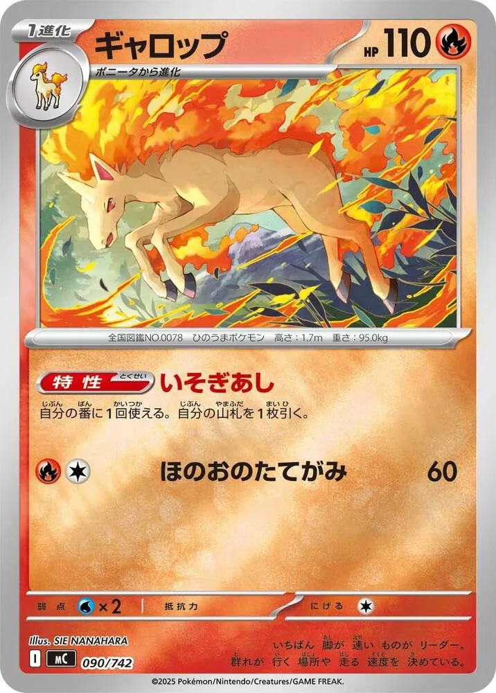 Galopa — Start Deck 100 Battle Collection — Pokemon Japan