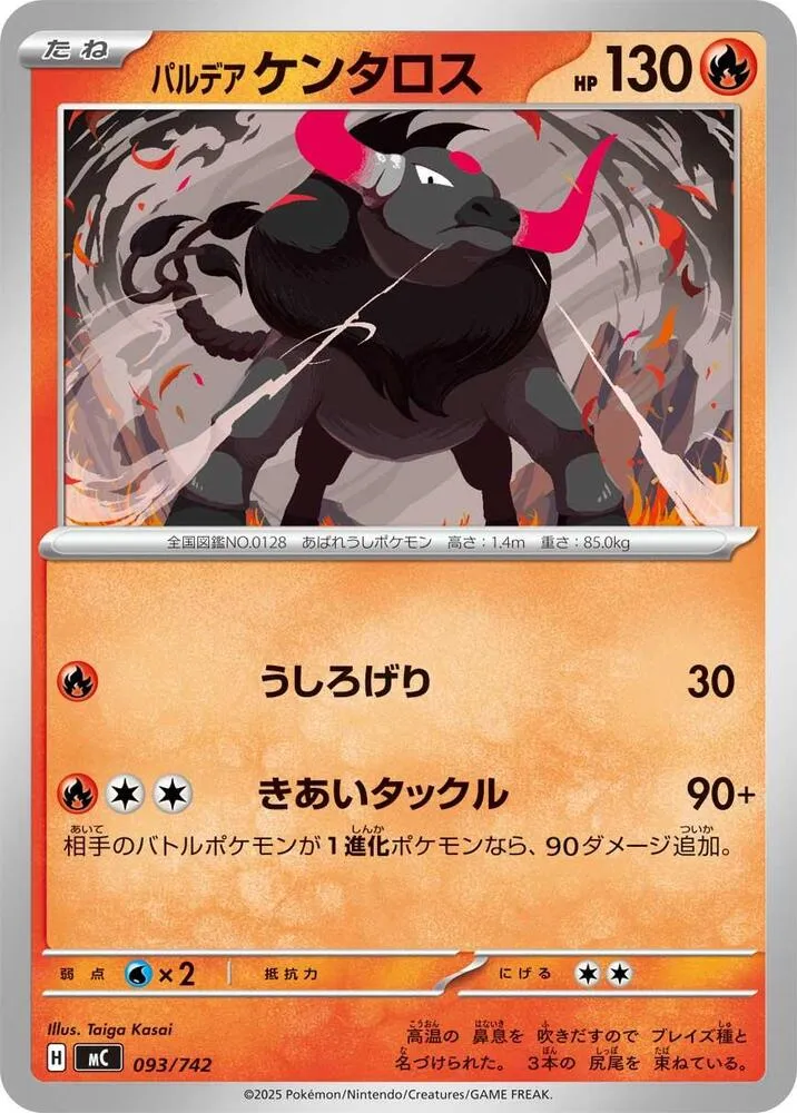 Tauros de Paldea — Start Deck 100 Battle Collection — Pokemon Japan