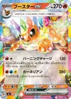 Product image for Flareon ex