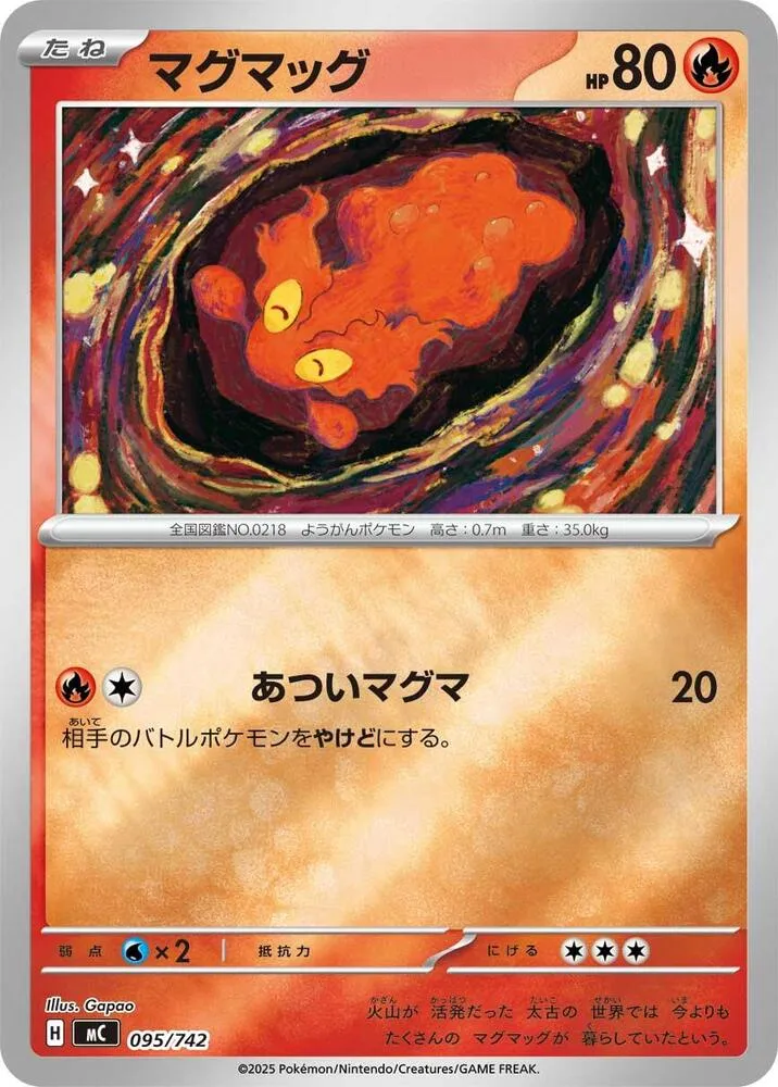 Slugma — Start Deck 100 Battle Collection — Pokemon Japan