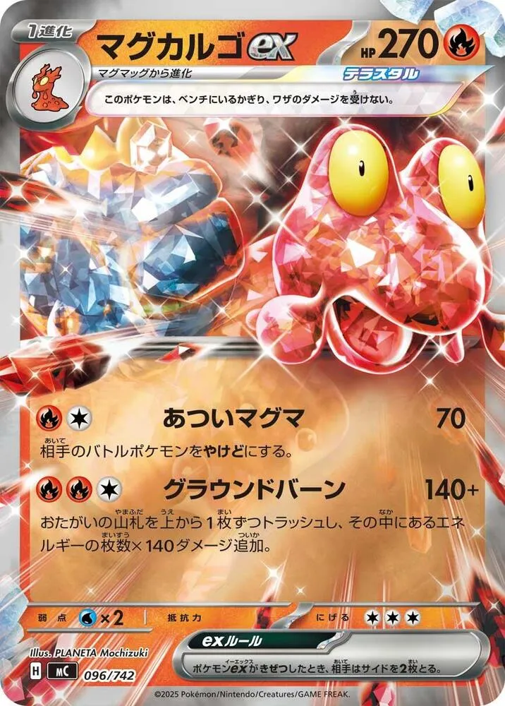 Magcargo ex — Start Deck 100 Battle Collection — Pokemon Japan