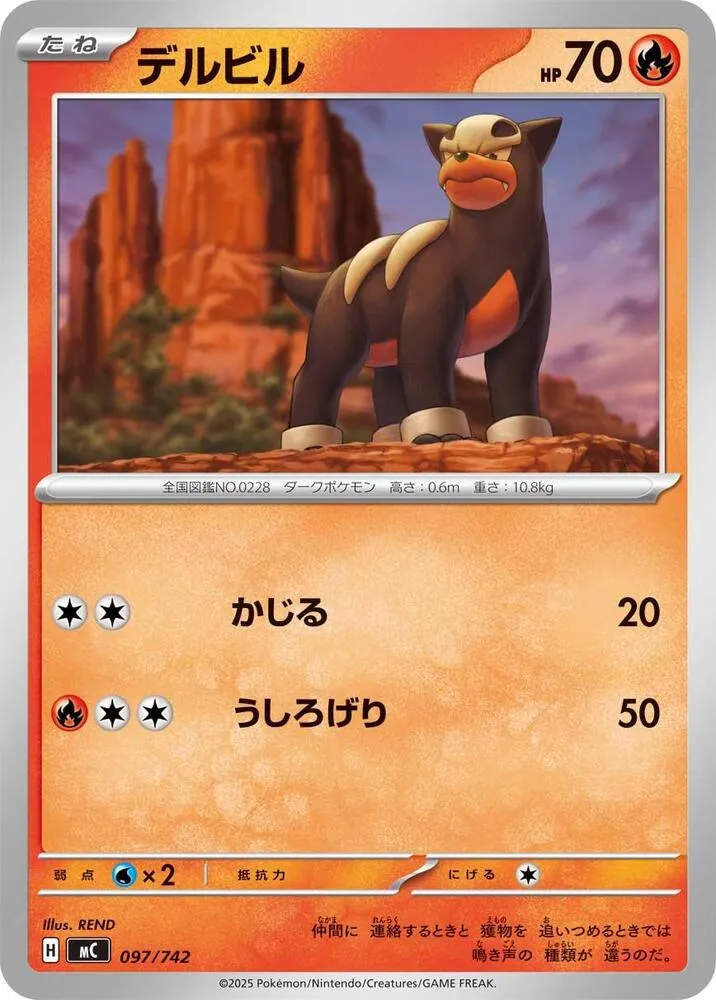 Malosse — Start Deck 100 Battle Collection — Pokemon Japan