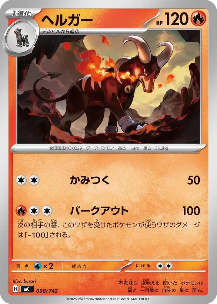 Démolosse — Start Deck 100 Battle Collection — Pokemon Japan