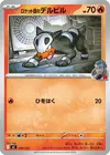 Product image for Malosse de la Team Rocket