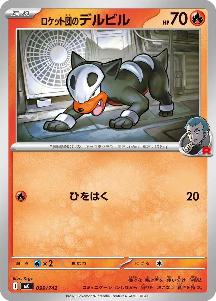 Malosse de la Team Rocket — Start Deck 100 Battle Collection — Pokemon Japan