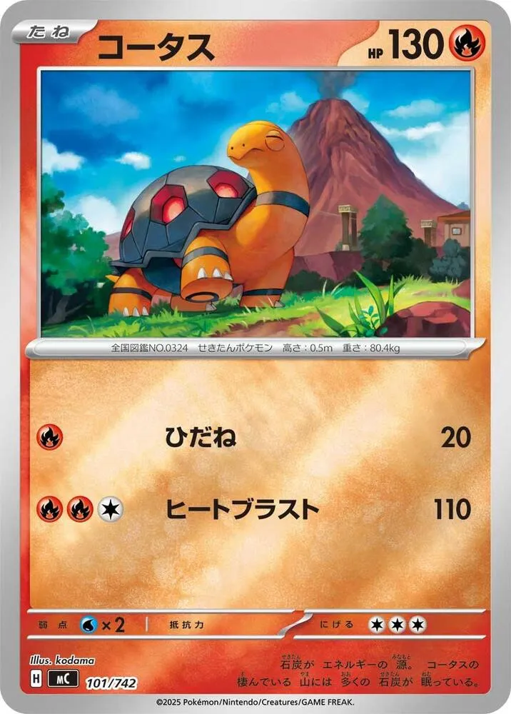 Torkoal — Start Deck 100 Battle Collection — Pokemon Japan
