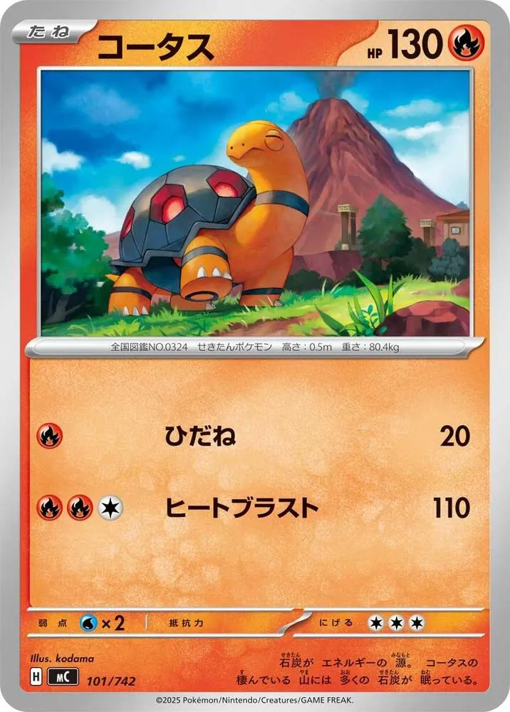 Chartor — Start Deck 100 Battle Collection — Pokemon Japan
