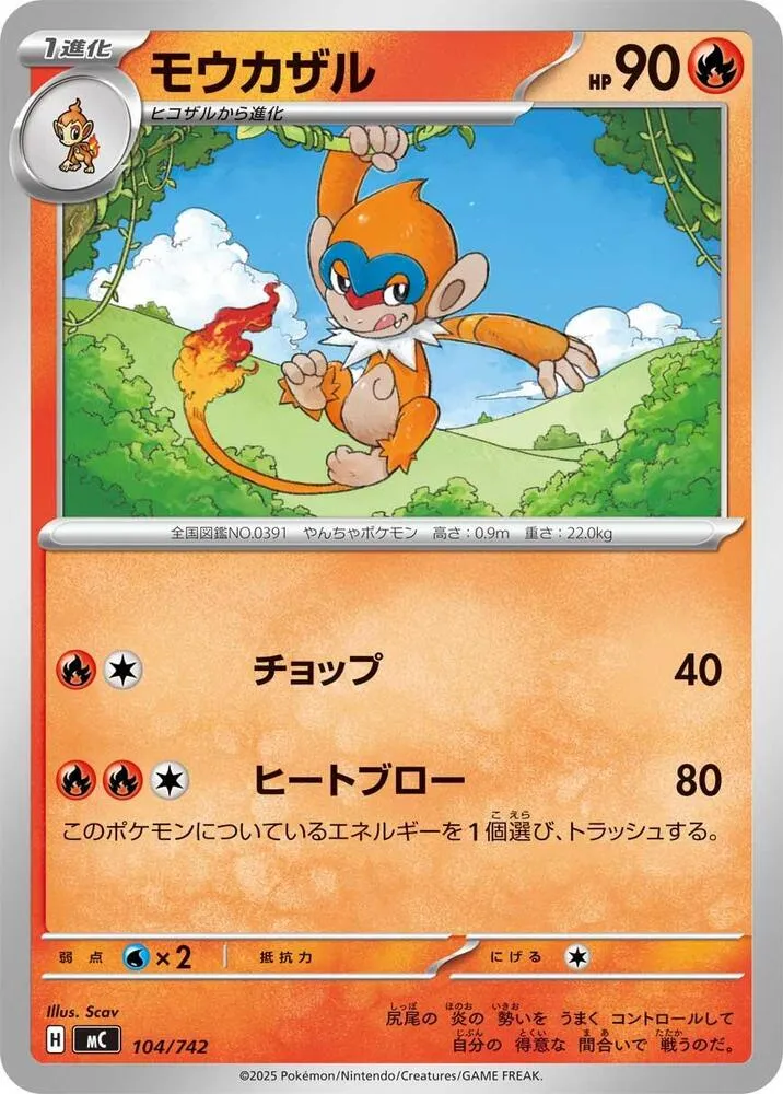 Chimpenfeu — Start Deck 100 Battle Collection — Pokemon Japan
