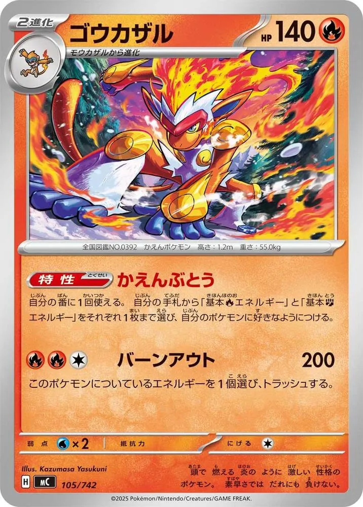Simiabraz — Start Deck 100 Battle Collection — Pokemon Japan