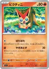 Product image for Victini
