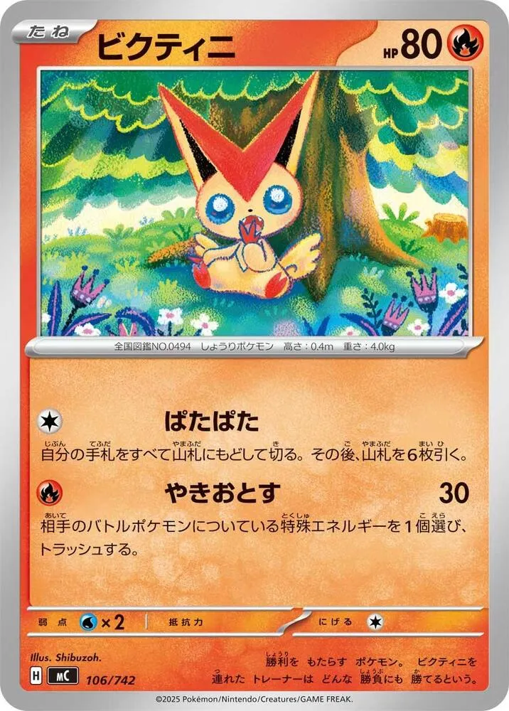 Victini — Start Deck 100 Battle Collection — Pokemon Japan