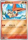 Product image for Victini