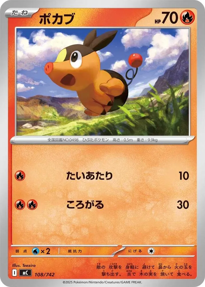 Gruikui — Start Deck 100 Battle Collection — Pokemon Japan
