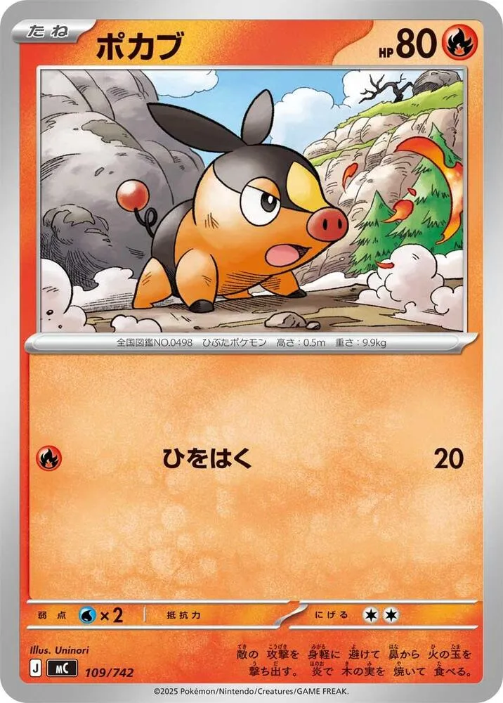 Gruikui — Start Deck 100 Battle Collection — Pokemon Japan