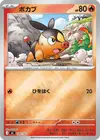 Product image for Tepig