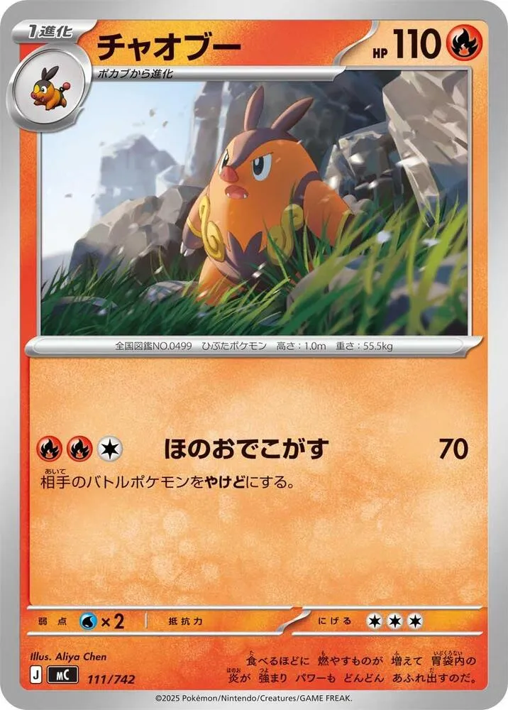 Grotichon — Start Deck 100 Battle Collection — Pokemon Japan