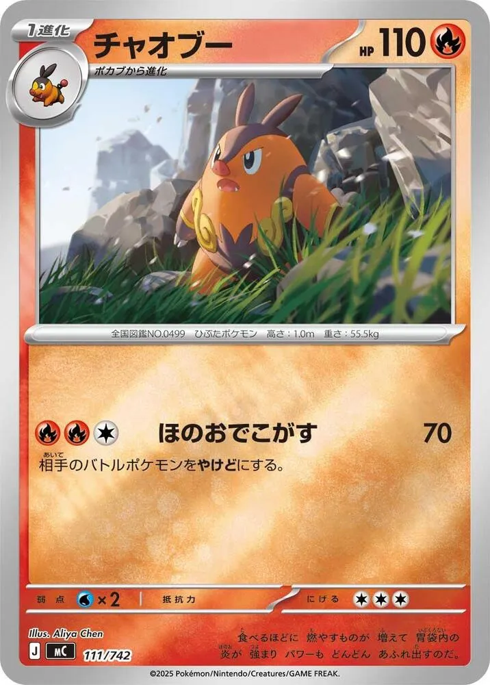 Grotichon — Start Deck 100 Battle Collection — Pokemon Japan