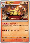 Product image for Emboar