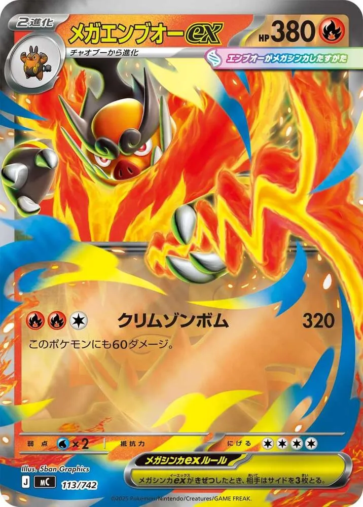 Mega Roitiflam ex — Start Deck 100 Battle Collection — Pokemon Japan
