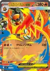 Product image for Mega Emboar ex