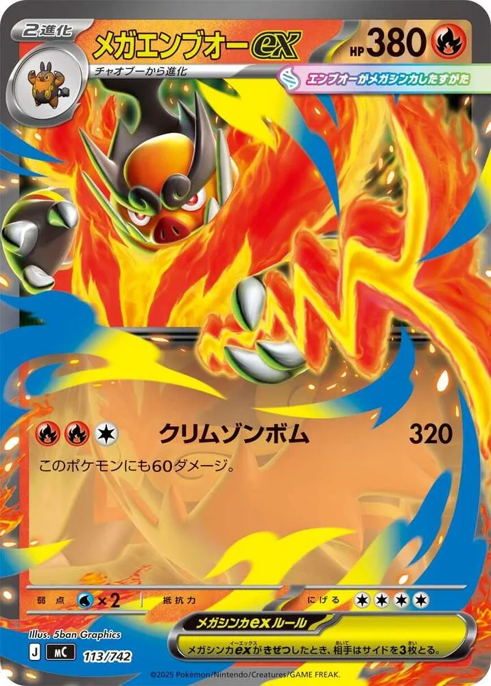 Mega Roitiflam ex — Start Deck 100 Battle Collection — Pokemon Japan