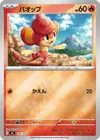 Product image for Flamajou