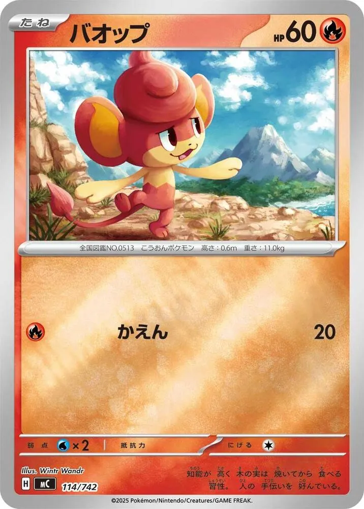 Flamajou — Start Deck 100 Battle Collection — Pokemon Japan
