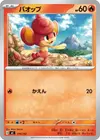Product image for Flamajou
