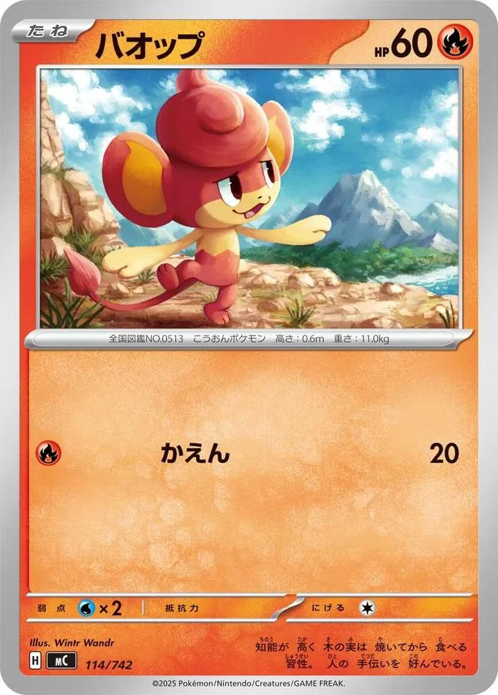 Flamajou — Start Deck 100 Battle Collection — Pokemon Japan