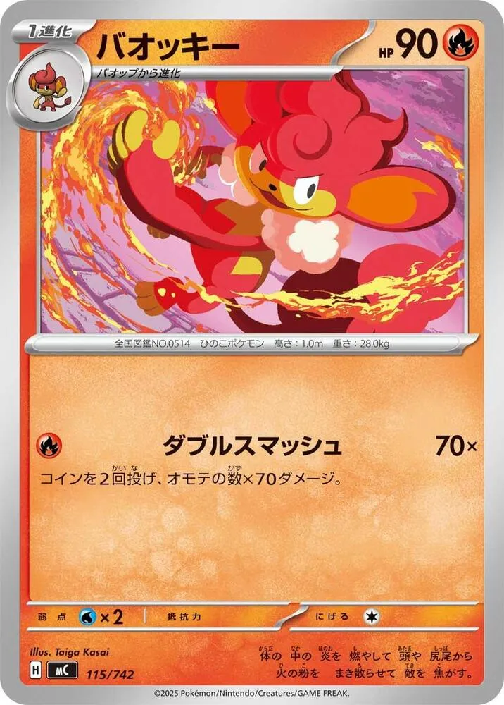 Flamoutan — Start Deck 100 Battle Collection — Pokemon Japan