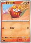 Product image for Darumaka