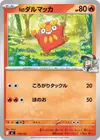 Product image for Darumarond de N