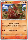 Product image for Heatmor