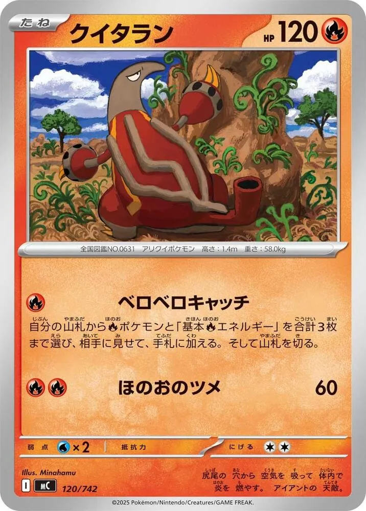 Aflamanoir — Start Deck 100 Battle Collection — Pokemon Japan
