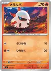 Product image for Larvesta